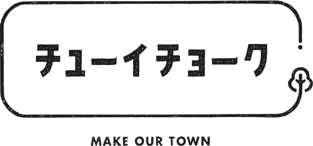 チューイチョーク株式会社