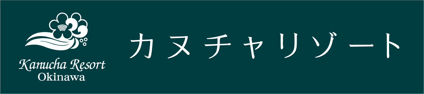 株式会社カヌチャベイリゾート