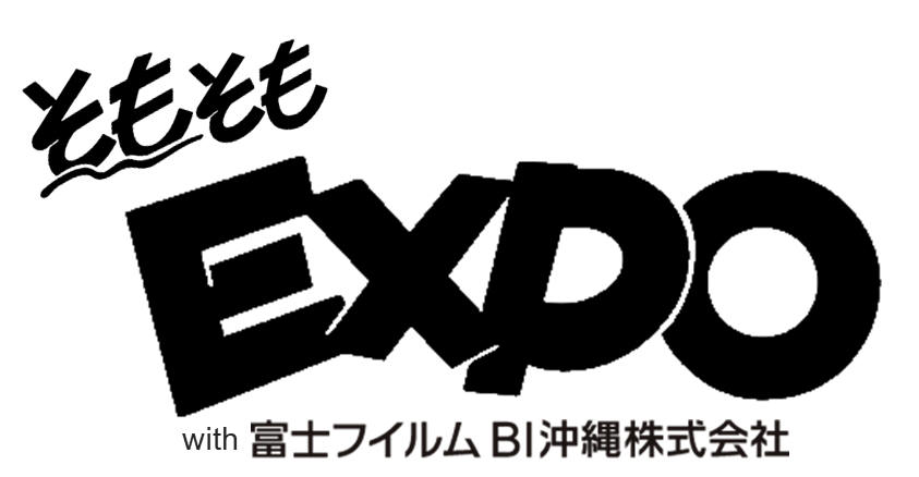 そもそも未来の働き方ってどーするのEXPO